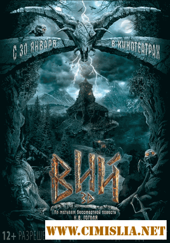 Вий [x264] [2014 / HDRip | Лицензия]