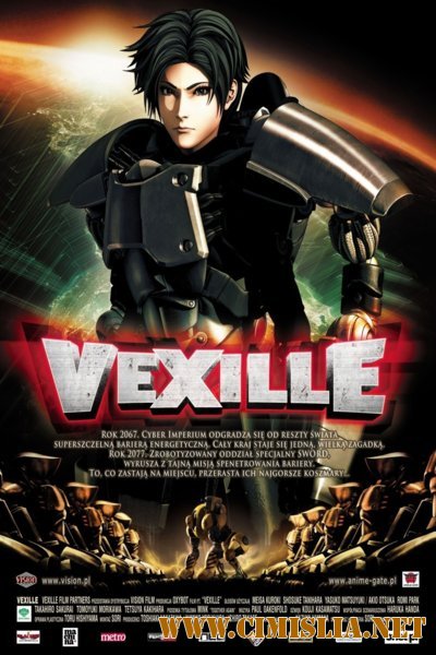 Агент Вексилл / Vexille - 2077 Japan National Isolation [2007 / DVDRip]
