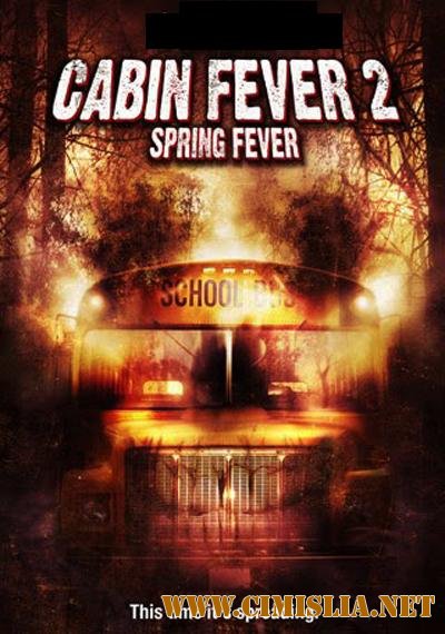 Лихорадка: Весеннее обострение / Cabin Fever 2: Spring Fever [2009 / HDRip | Лицензия]