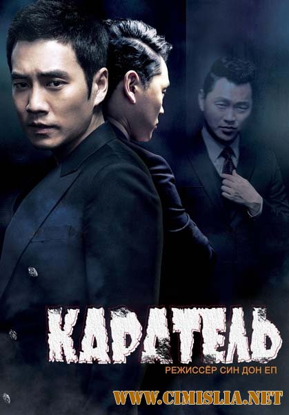 Час расплаты / Days of Wrath [2013 / HDRip]