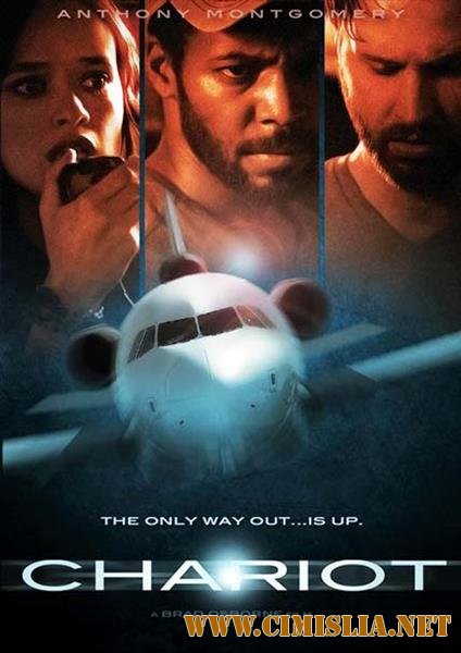 Колесница / Chariot [2013 / WEB-DLRip]