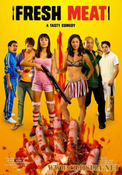Свежее мясо / Fresh Meat [2012 / HDRip]