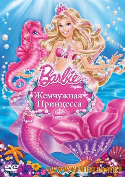 Барби: Жемчужная Принцесса / Barbie: The Pearl Princess [2014 / BDRip | Лицензия]