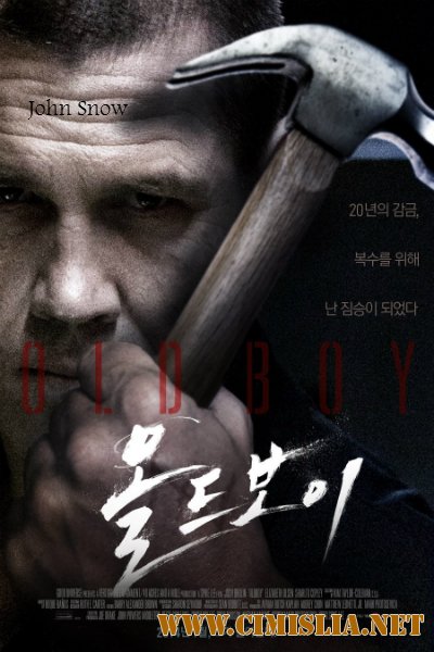 Олдбой / Oldboy [2013 / BDRip | Лицензия]
