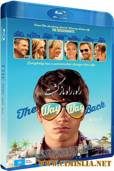 Дорога, дорога домой / The Way Way Back [2013 / BDRip-AVC]