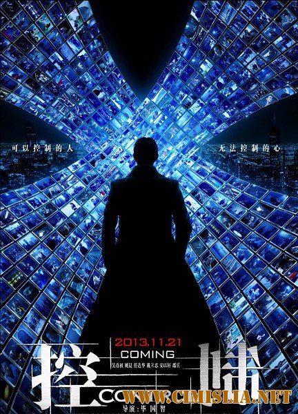 Control / Контроль [2013 / DVDRip]