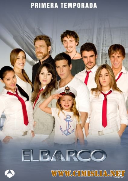 Корабль / Ковчег / El Barco [S01-03] [2011-2013 / HDTVRip]