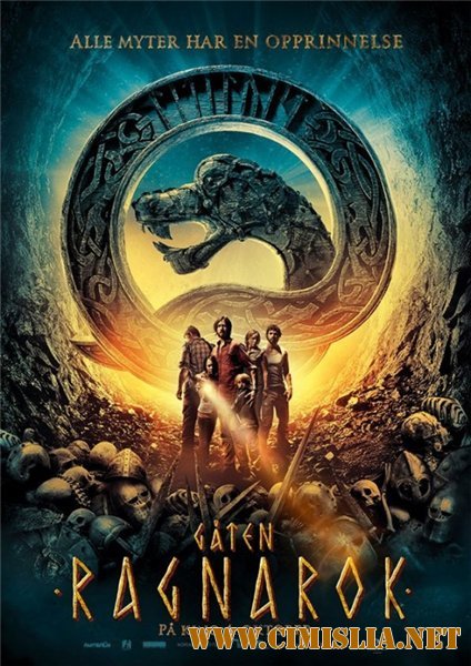 Тайна Рагнарока / G&#229;ten Ragnarok [2013 / HDRip]