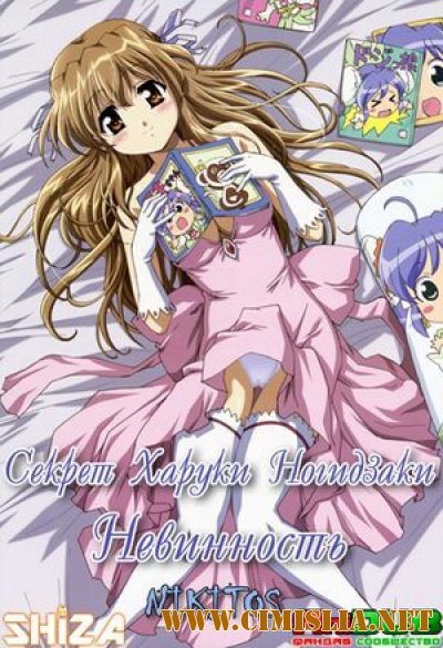 Секрет Харуки Ногидзаки: Невинность / Nogizaka Haruka no Himitsu: Purezza [01-12 из 12] [ 2009 / HDTVRip ]