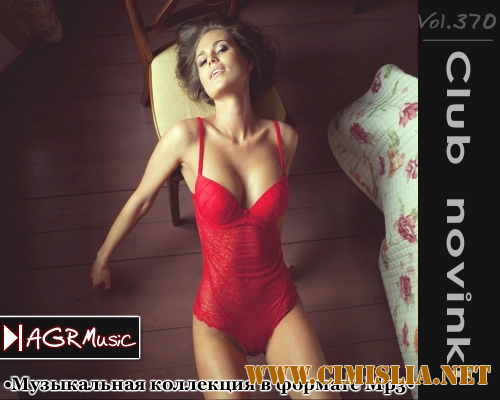 Клубные Новинки Vol.370 [2014 / MP3 / 320 kb]