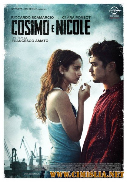 Козимо и Николь / Cosimo e Nicole [2012 / HDRip]