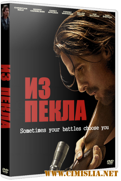 Из пекла / Out of the Furnace [2013 / HDRip]