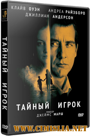 Тайный игрок / Shadow Dancer [2012 / BDRip]