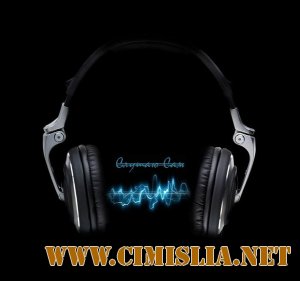 Слушаю Сам [2014 / MP3 / 320 kb]