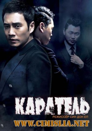 Час расплаты / Days of Wrath [2013 / HDRip]