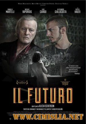 Грядущее / Il futuro [2013 / WEB-DLRip]