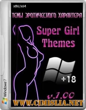 Темы для Windows 7 Супер Девушки / Super Girl Themes v.1 [2014 / RUS]