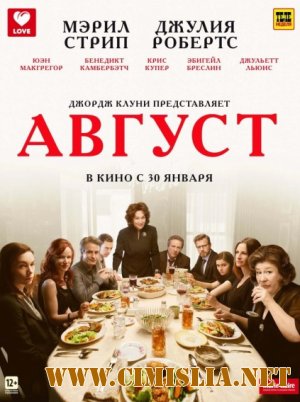 Август / August: Osage County [2013 / BDRip | Лицензия]