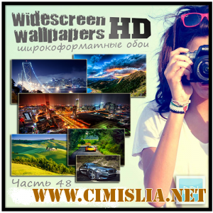 Обои для рабочего стола - Широкоформатные обои HD - Часть 48 [2014]