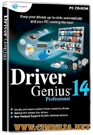 Driver Genius Professional Edition 14.0.0.345 [2014 / MULTi / ENG]
