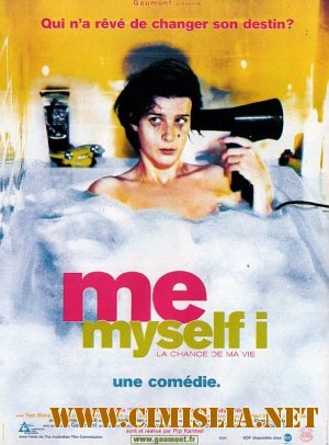 Я, опять я и снова я / Me Myself I [1999 / DVDRip]