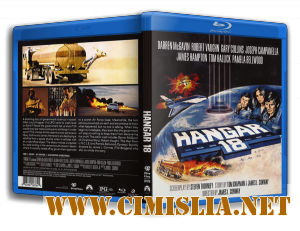 Ангар 18 / Hangar 18 [1980 / BDRip-AVC]