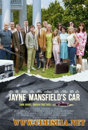 Машина Джейн Мэнсфилд / Jayne Mansfield's Car [2012 / HDRip | Лицензия]
