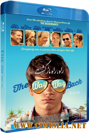Дорога, дорога домой / The Way Way Back [2013 / BDRip-AVC]