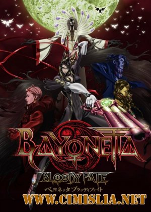 Байонетта: Кровавая судьба \ Bayonetta: Bloody Fate [2013 / BDRip]