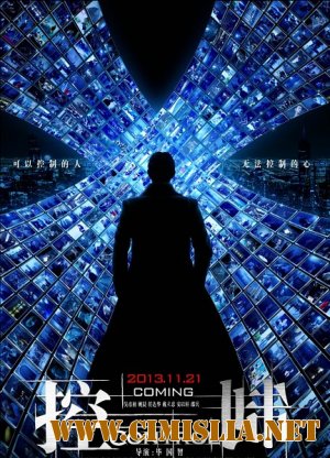 Control / Контроль [2013 / DVDRip]