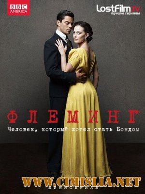 Флеминг / Fleming [S01] [2014 / WEB-DLRip]