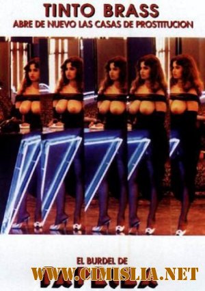 Паприка / Paprika [1991 / DVDRip]