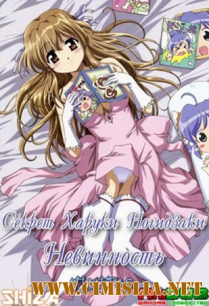 Секрет Харуки Ногидзаки: Невинность / Nogizaka Haruka no Himitsu: Purezza [01-12 из 12] [ 2009 / HDTVRip ]