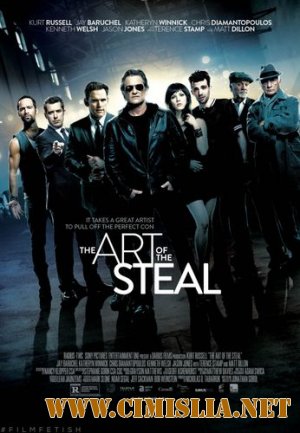 Черные метки / The Art of the Steal [2013 / WEB-DLRip]