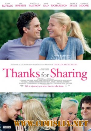 Спасибо за обмен / Thanks for Sharing [2012 / HDRip]
