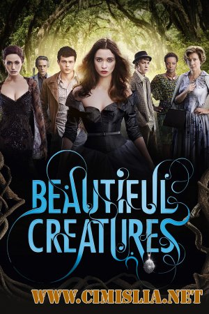 Прекрасные создания / Beautiful Creatures [2013 / HDRip | Лицензия]