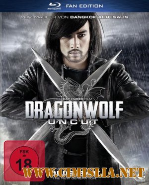 Дракон-волк / Dragonwolf [2013 / HDRip]