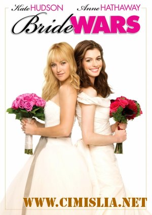 Война Невест / Bride Wars [2009 / HDRip]