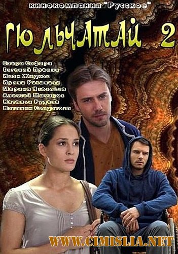 Гюльчатай 2. Ради любви [01-16 из 16] [2014 / SATRip]