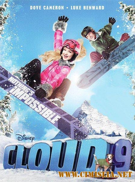 Облако 9 / Cloud 9 [2014 / HDTVRip ]