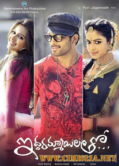 С двумя девушками / Iddarammayilatho [2013 / НDRip]