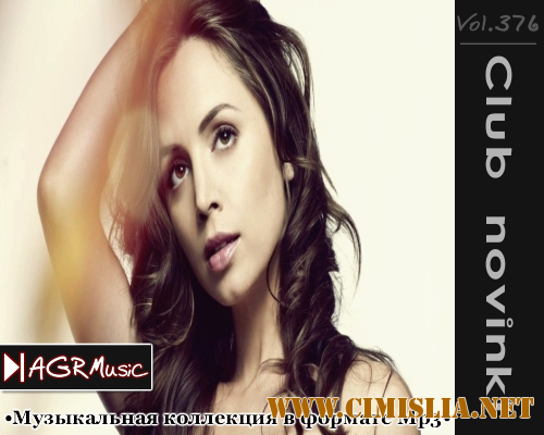 Клубные Новинки Vol.376 [2014 / MP3 / 320 kb]