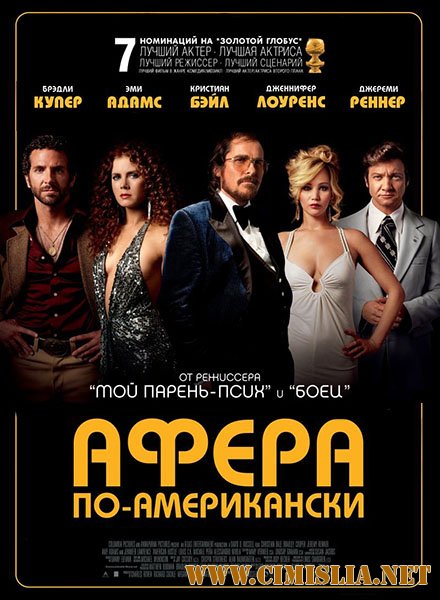 Афера по-американски / American Hustle [2013 / BDRip | Лицензия]