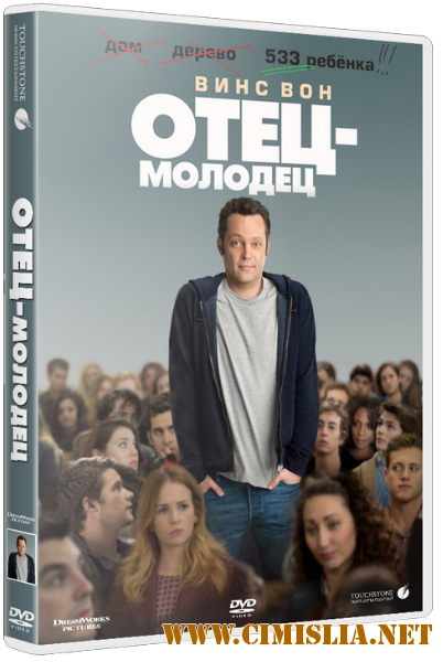 Отец-молодец / Delivery Man [2013 / HDRip | Лицензия]