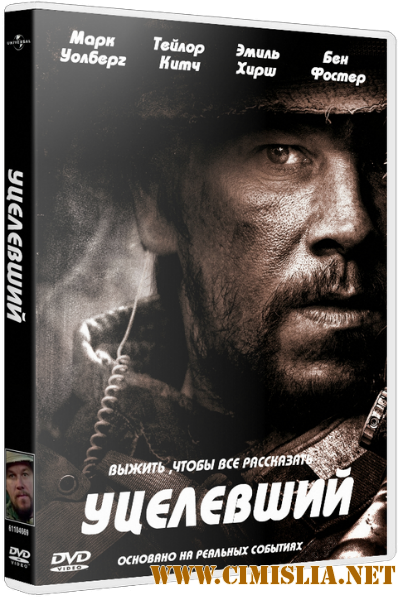 Уцелевший / Lone Survivor [2013 / HDRip | Лицензия]