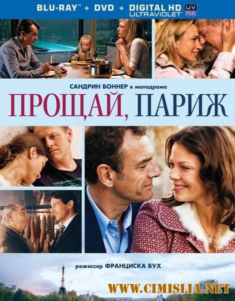 Прощай, Париж / Adieu Paris [2013 / HDRip | Лицензия]