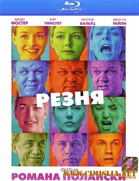 Резня / Carnage [2011 / HDRip | Лицензия]