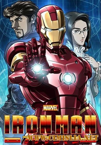 Железный Человек / Iron Man [01-12 из 12] [2010 / HDTVRip]