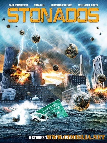 Стонадос / Stonados [2013 / WEB-DLRip]