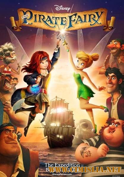 Феи: Загадка пиратского острова / The Pirate Fairy [2014 / HDRip]